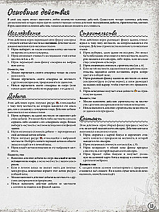 Board Game - Lands of Ghosts